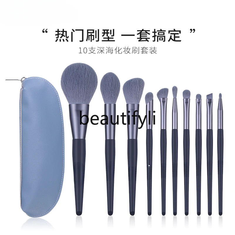 

10 Deep Sea Makeup Brush Set Eyeshadow Blush Concealer Nose Shadow Brush