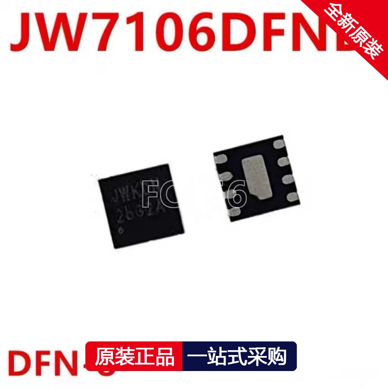 1PCS JW7106DFND JW7…