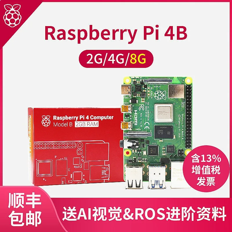 Raspberry Pi 4B 4th generation development board 5 computer AI programming python kit