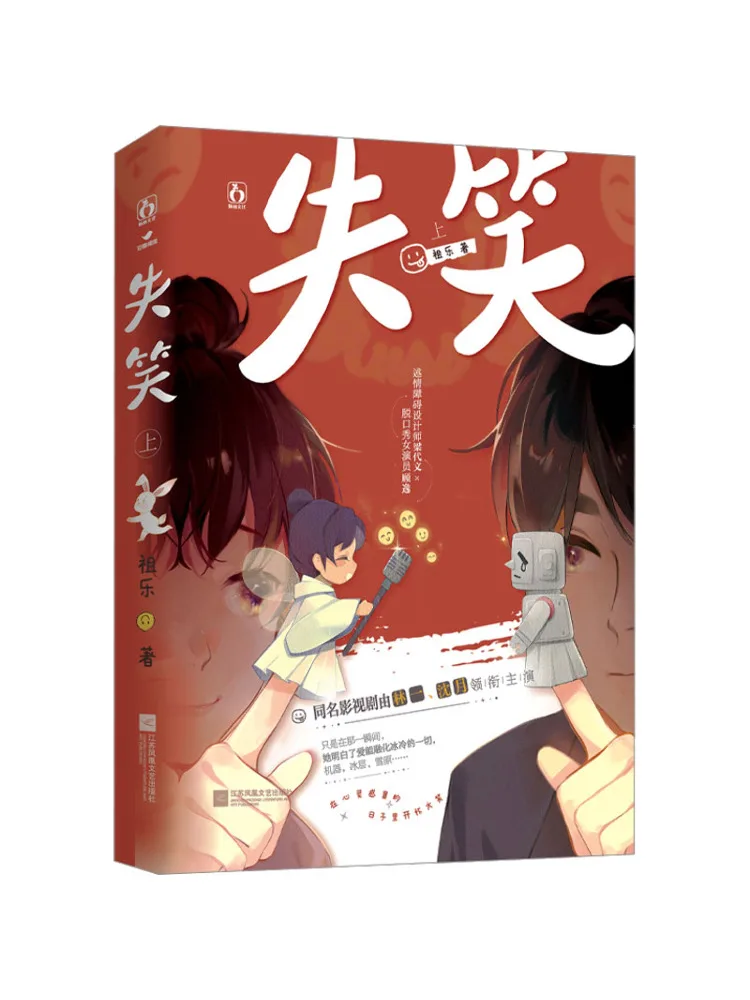 

Book-Winshare Laughter