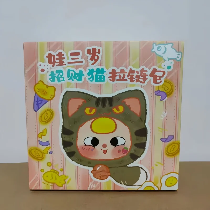 Genuine Version Baby Three Blind Box Lucky Cat Zipper Bag Trendy Plush Toys Garage Kit Cute Bag Pendant Doll Couple Doll Gift