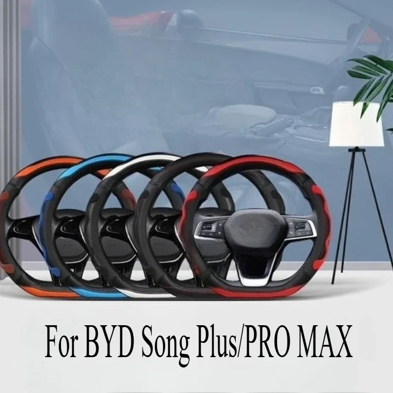 

Для BYD Song Plus/PRO MAX 2022, тип D, специальный кожаный чехол на руль, чехол на ручку, летние аксессуары для интерьера