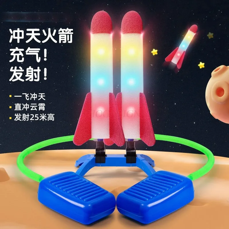 Stepping on a rocket launcher, outdoor children's pedal style, one step, and flying luminous small toy