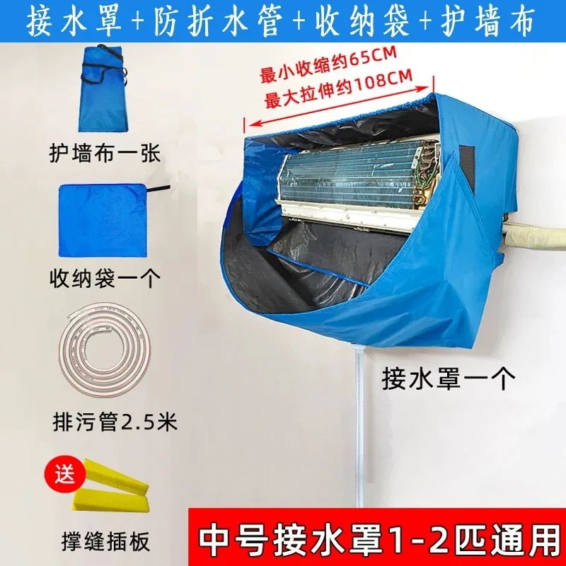 air-conditioner-cleaning-waterproof-cover-1-3hp-ac-inner-unit-washing-bag-for-general-disassembly-cleaning