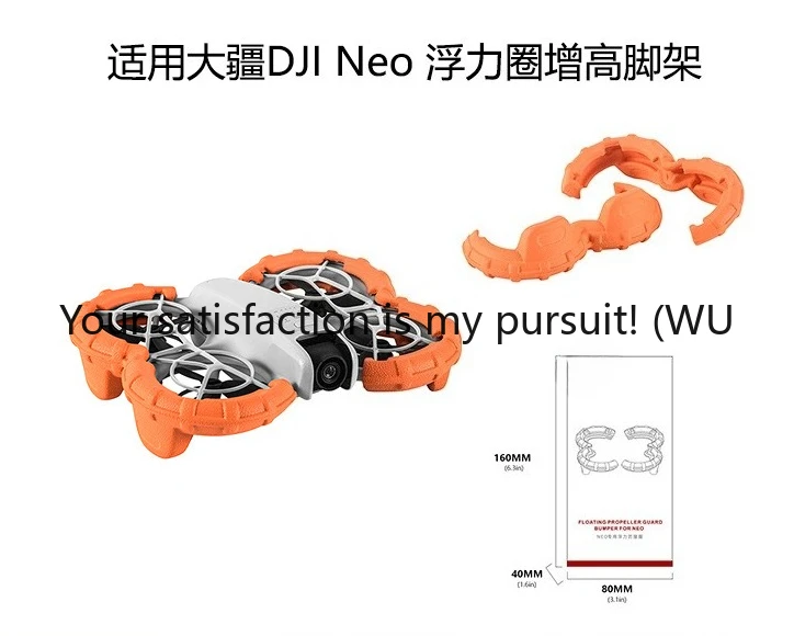 

Suitable for DJI drone Neo anti-collision heightening tripod neo accessories water buoyancy ring for DJI