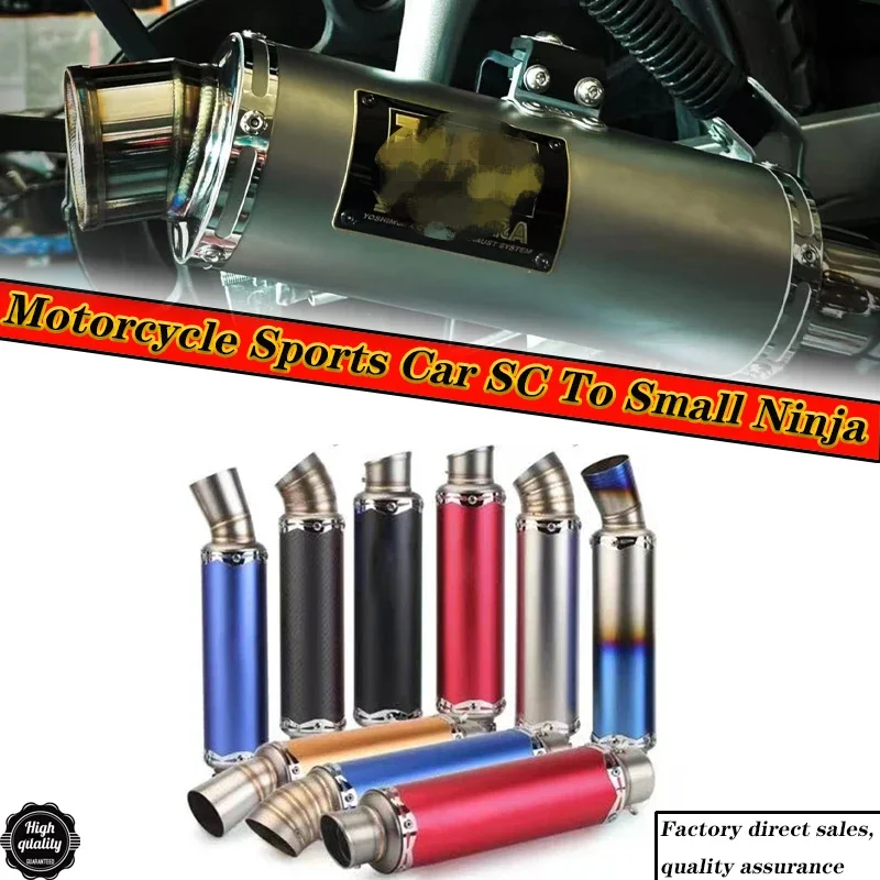 51 мм, установка, выхлопная труба мотоцикла, спортивного автомобиля SC в маленький ниндзя, большой объем двигателя, локомотив pcx125 yoshimura 51 мм, установка, выхлопная труба мотоцикла, спортивного автомобиля SC в маленький ниндзя, большой объем двигателя, локомотив pcx125 yoshimura