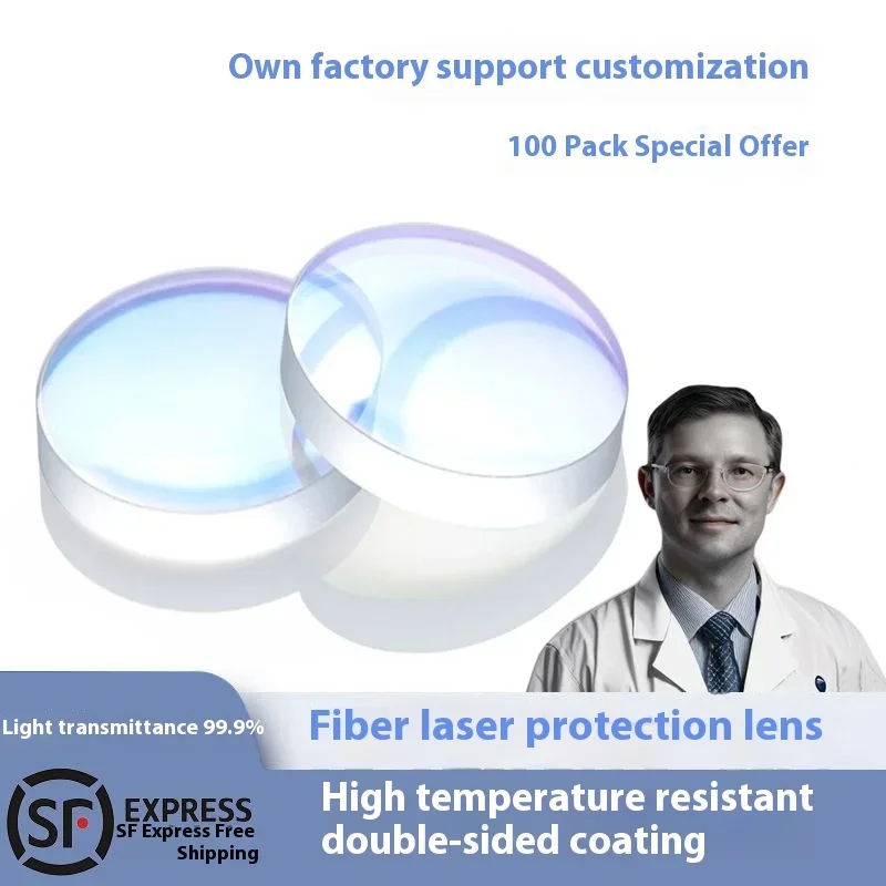 

[Pack of 100 pieces] Laser protective lens 18x2/20 * 2/30 * 5 laser welding machine protective lens coating