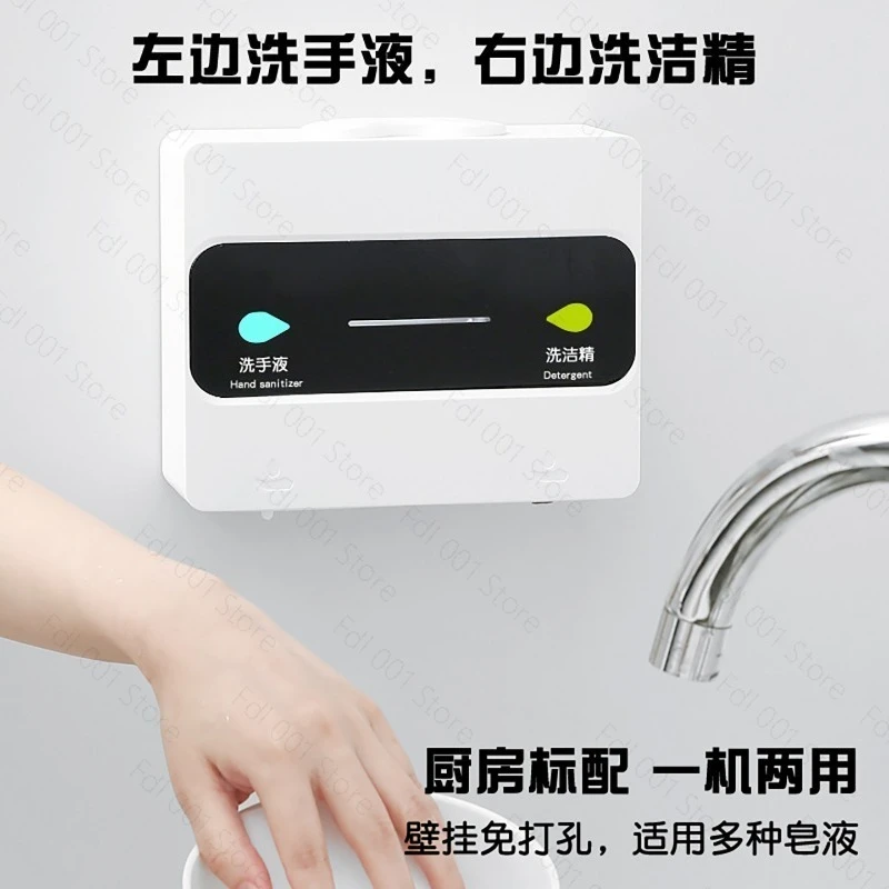 Double Head Soap Dispenser Detergent Intelligent Sensing Soap Dispenser Shampoo Shower Gel Wall