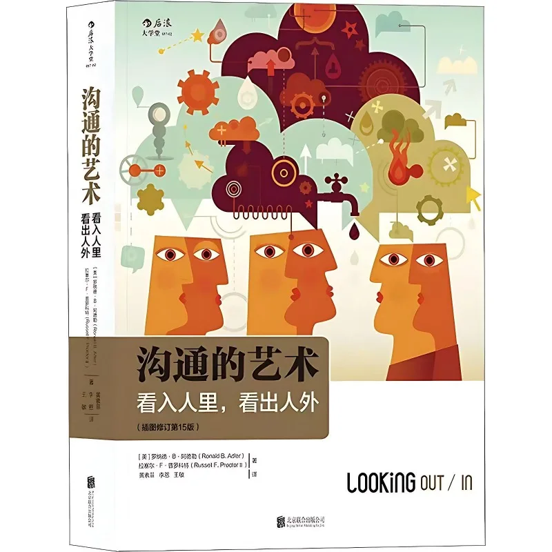 

Искусство общения Межперсональные отношения Учебные пособия по публике Учебники навыков связи
