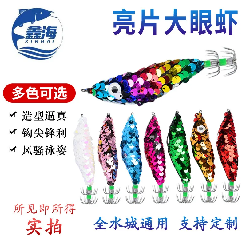 SOURCE Manufacturer Sequined Prawn Lure10cmColorful Bait Wood Shrimp Squid Hook Simulation Sea Fishing Lure