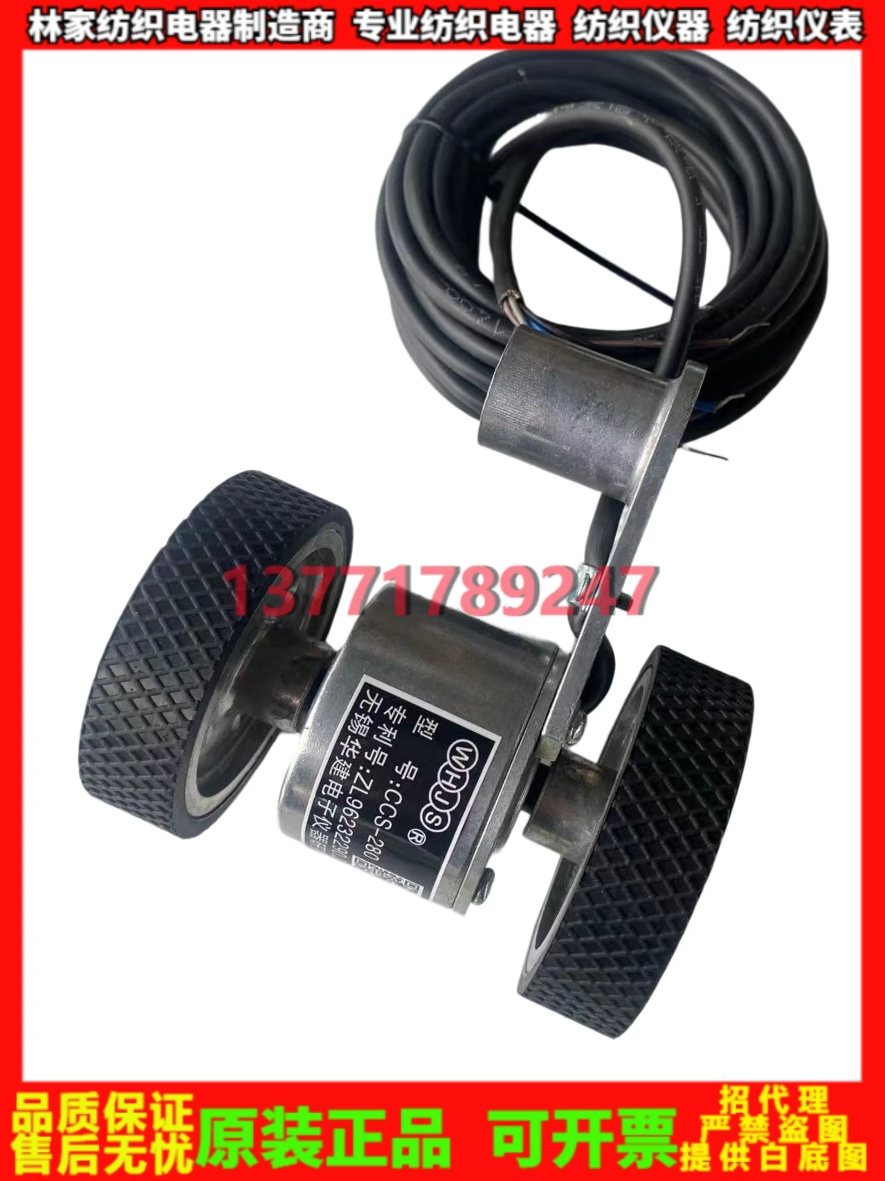 CCS-280 Sensing Wheel Winding Machine Fabric Inspection Machine Code Table Wheel Meter Wheel