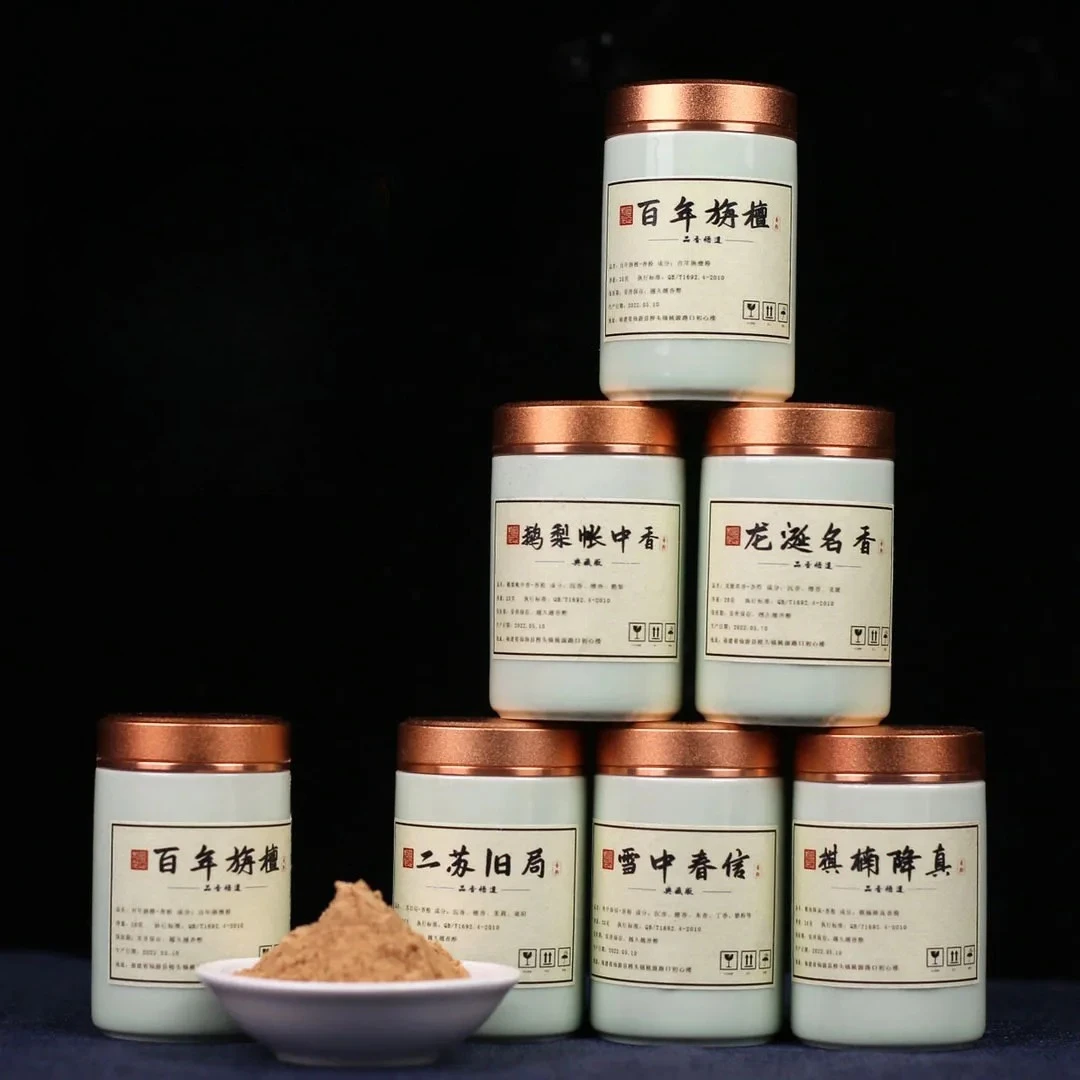 Premium Incense Seal Powder Natural Sandalwood Goose Pear Tent Central Incense Hainan Aloes