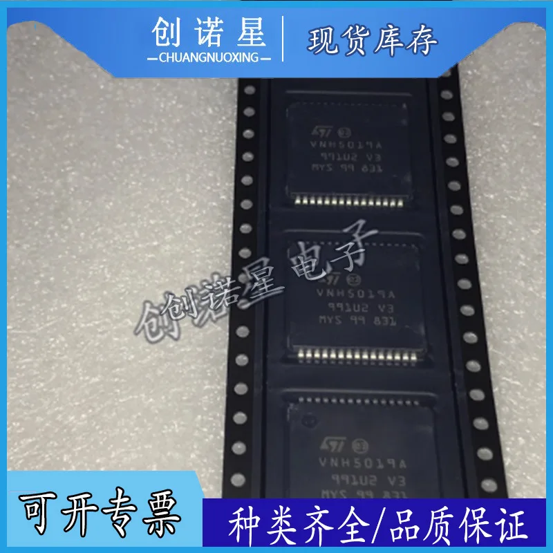 Brand new original VNH5019ATR-E silk-screened VNH5019A HSOP30 controller motor driver IC