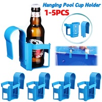 1-5PCS Poolside Cup Holder For Above Ground Swimming Pool, Plastic Water Cup Hanging Holder Beverage Top Bar Storage Container