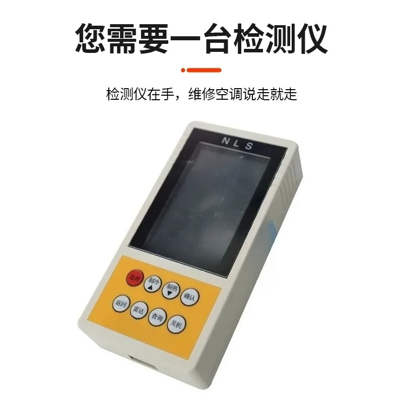 Frequency conversion air conditioner detector General multi-functional maintenance instrument for internal and external machines