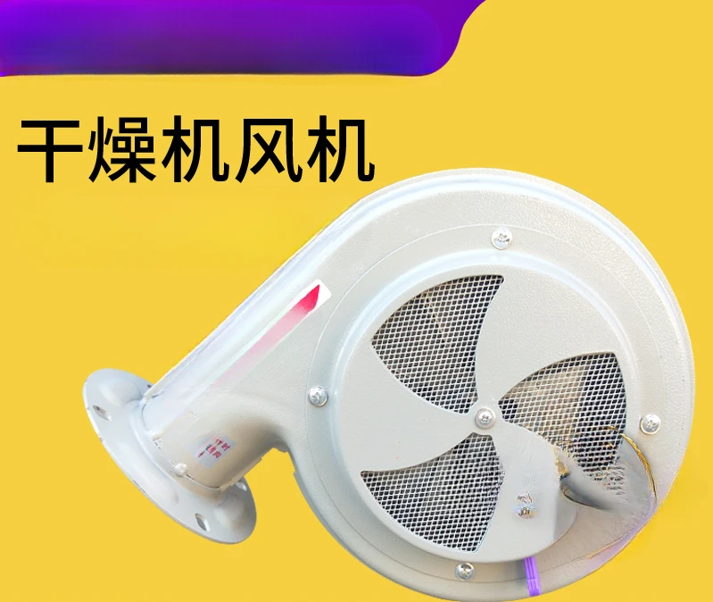 

Plastics Dryer Blower Injection Dryer Oven Motor Exhaust Fan