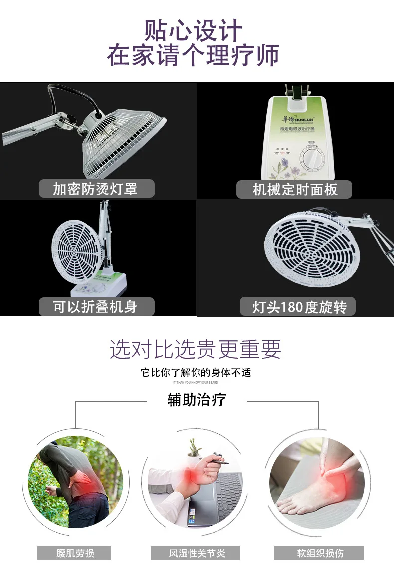 Multifunctional Infrared Baking Lamp, Red‑Light Electromagnetic Wave Physiotherapy Instrument for Home Physical Therapy Care - view 6
