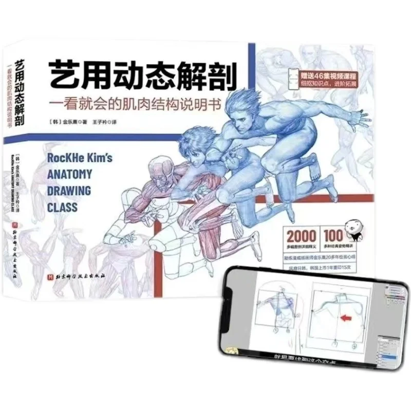 Dynamische Anatomie Voor Art Schets En Schilderen Onderwijs Karakter Ontwerp Menselijk Lichaam Dynamische Structuur Tutorial Spier Structuur