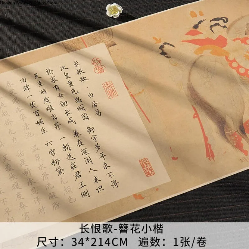 Zanhua Small : Song of Eternal Sorrow（changhenge）、Soft Tip Brush & Pen Style Brush--Package A2 is more cost-effective