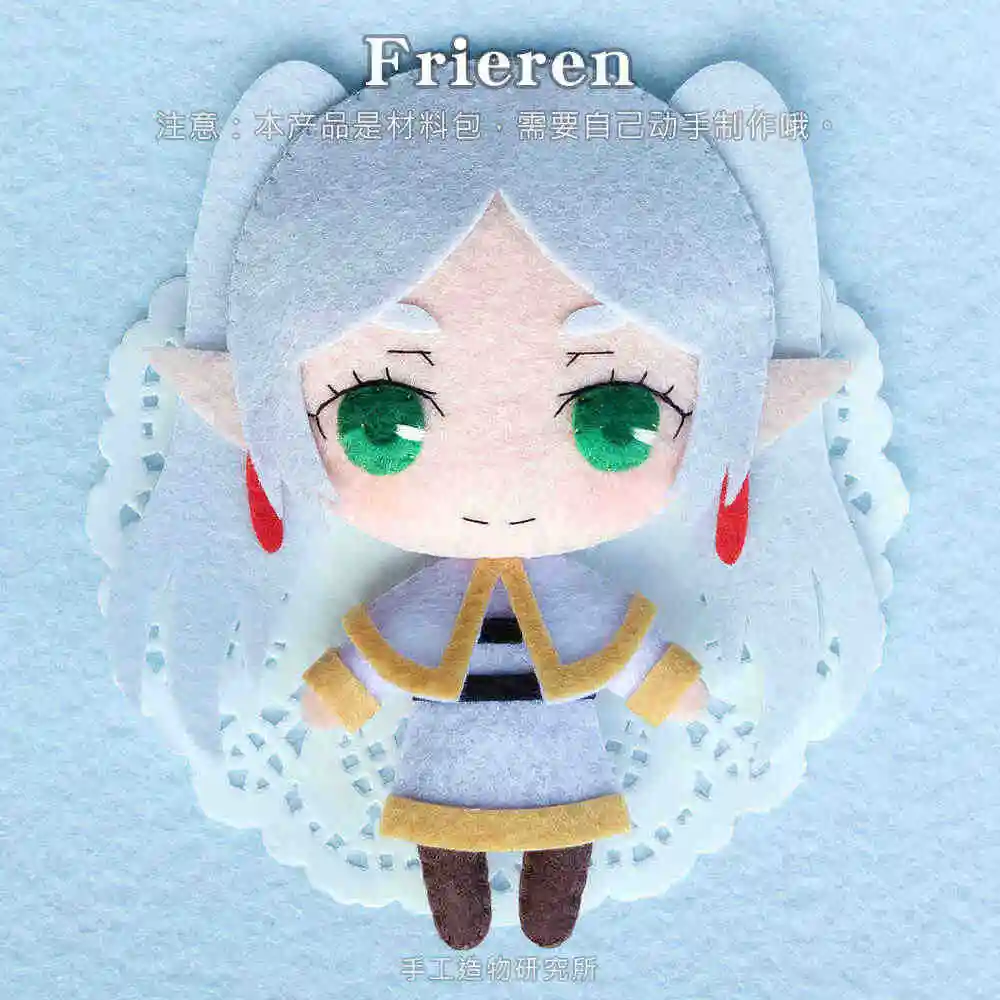 

Anime Sousou No Frieren Beyond Journey's End DIY Handmade Pendant Material Package Cosplay Cartoon Plush Keychain Christmas Gift