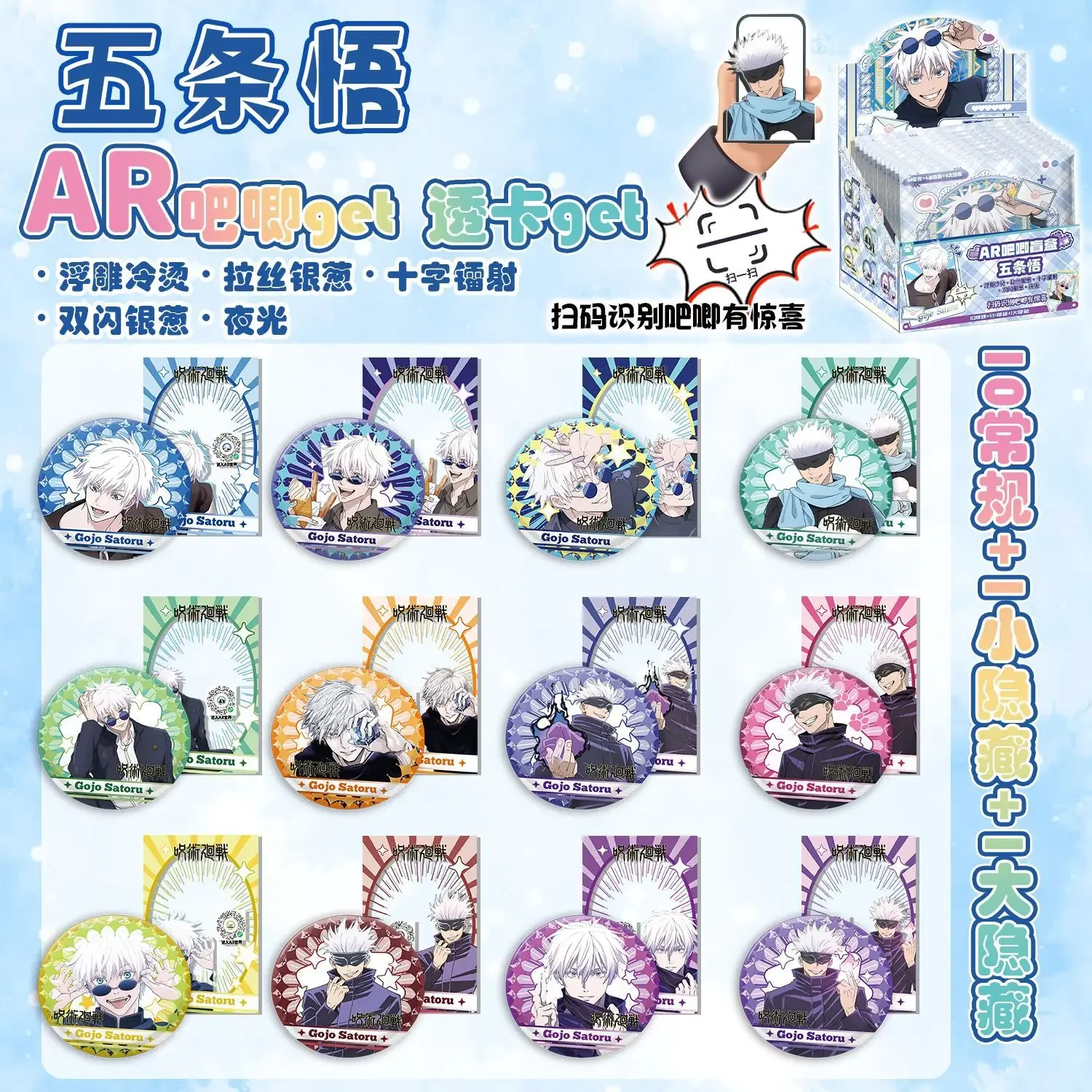 10Pcs/Lot Anime Transparent Card Cute Pin With Protective case Brooch 75mm Badge for Backpack Accessories