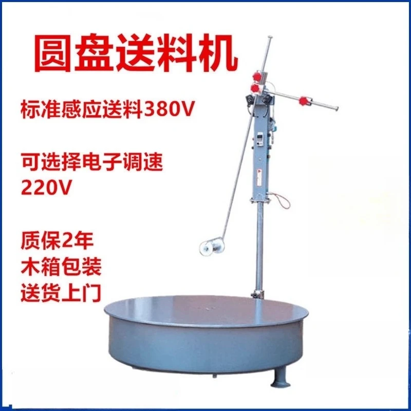 

Disc Feeding Rack Stamping Feeder Horizontal Coil Feeder Disc Material Rack Induction Disc Discharge Rack