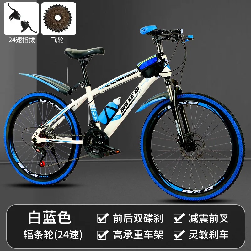 

Mountain bike student bike youth bike disc brake speed shock-absorbing children's race car men's and women's off-road bike