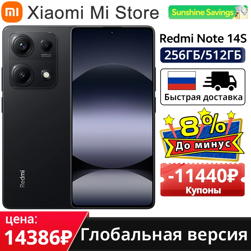 Global Version Redmi Note 14S MediaTek Helio G99 Ultra 200MP pro grade Al camera system 6.67" AMOLED 120Hz Display 5000mAh