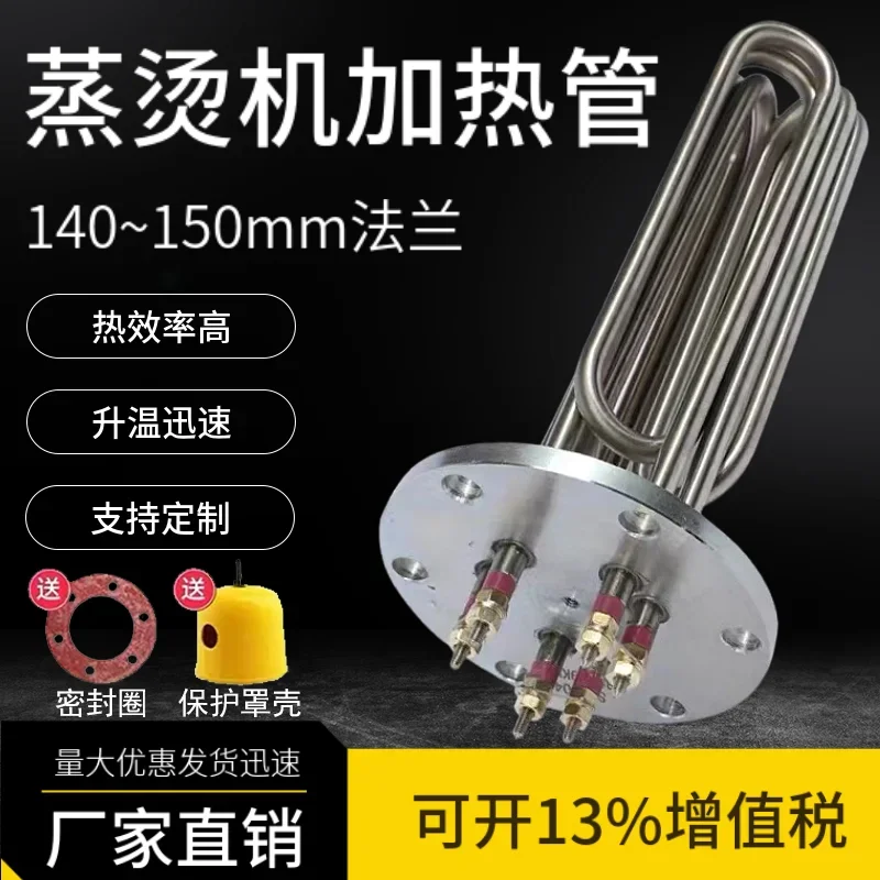 Stainless steel flange steaming machine heating tube water tank boiler high power 380V electric heating tube steam generator 220