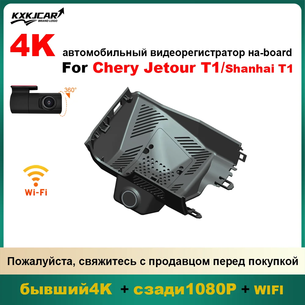 Customized OEM Plug and play For Chery Jetour T1 Shanhai T1 Year model 2023 to 2025