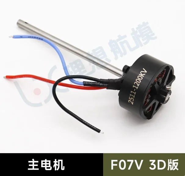 YUXIANG F07V 3D RC hélicoptère pièces de rechange accessoires coque de corps lame principale arbre cadre queue moteur lumière Servo train atterrissage ESC