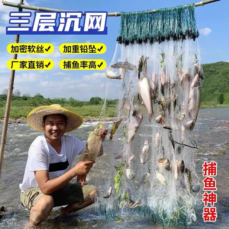 Fishnet Sticky Net Three-Layer Sink Net Fishing Net Screen Soft Bottom Net Floating Net Increased Catfish Carp Aristichthysnobil