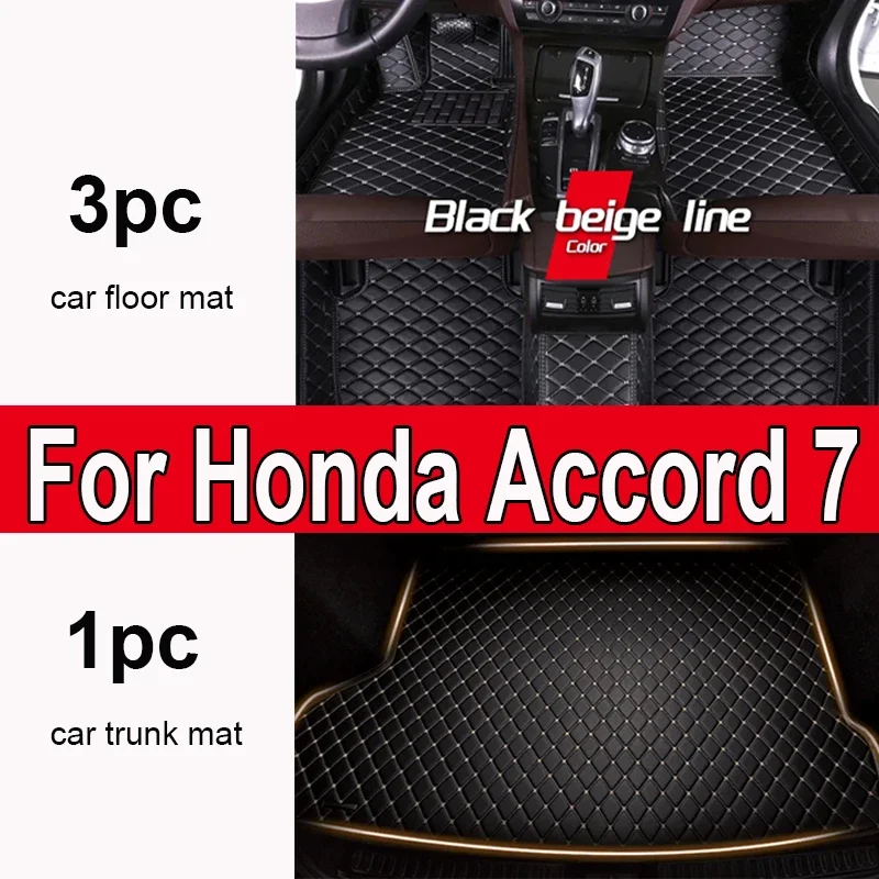 

Утолщенные автомобильные роскошные кожаные автомобильные коврики для Honda Accord 7 2004 2005 2006 2007, автомобильные коврики, полный комплект, женские водонепроницаемые A