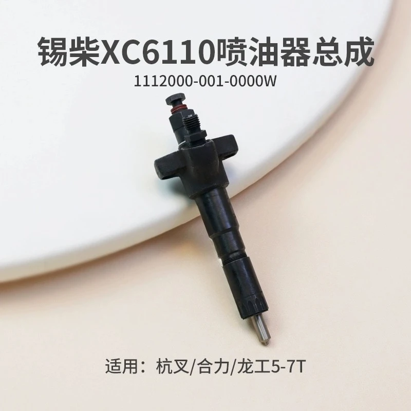 Xichai XC6110 Fuel Injector Assembly 1112000-001-0000W Is Suitable for Hangcha Heli Longgong 5 7T