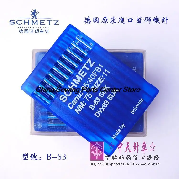 10PCS Authentic Original Blue Lion Brand B-63 DV*63 Sewing Machine Needles Germany Schmetz 8 9 10 11 12 Covering Stitch Needle