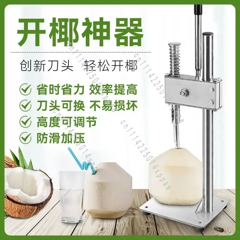 Coconut Shell Opening Tool 304 Stainless Steel Coconut Opener Fruit Shop
