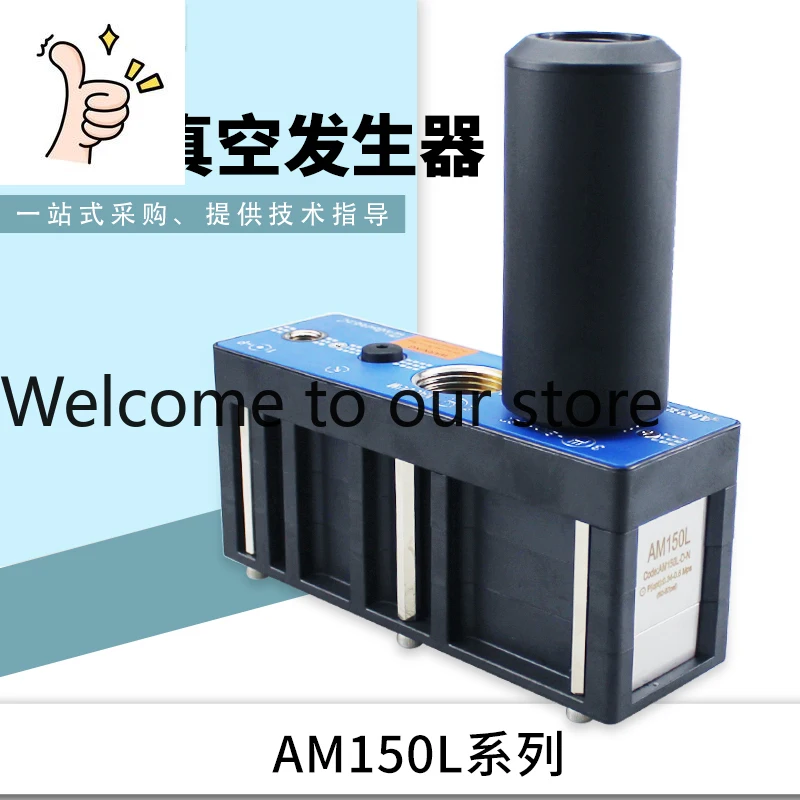 ALBES AL/AM150L-D/AD-N/E/V-A-ES Multi-stage Vacuum Generator With Large Flow And Large Suction