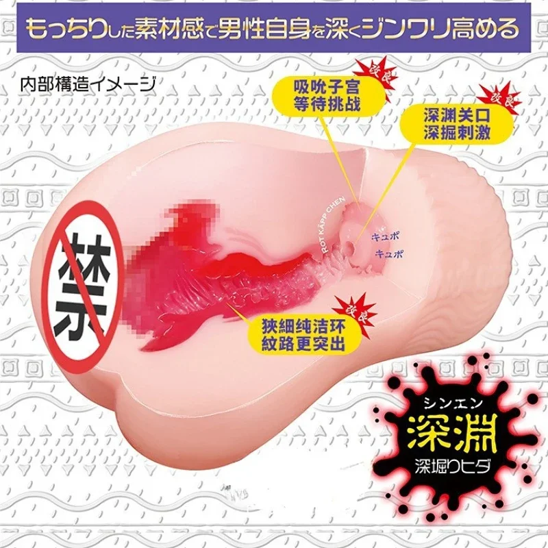 Japan Sexy Toy Anime Simulation Magic Eyes Male Masturbation Device  Inverted Mold Aircraft Cup Adults Pocket Pussy Box