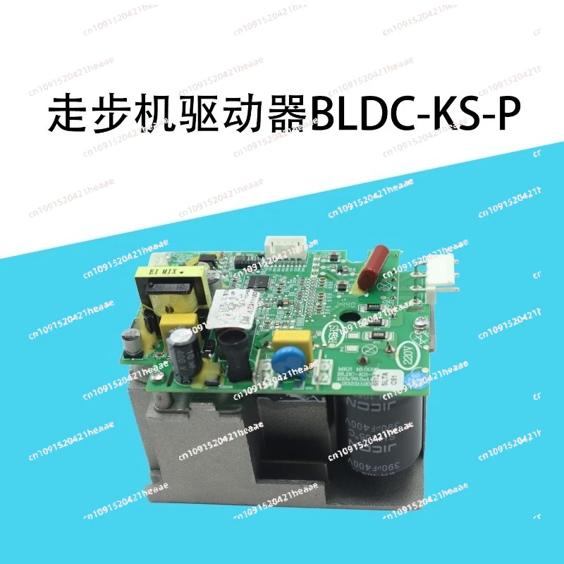 Suitable for walking machine drive board BLDC-KS-P