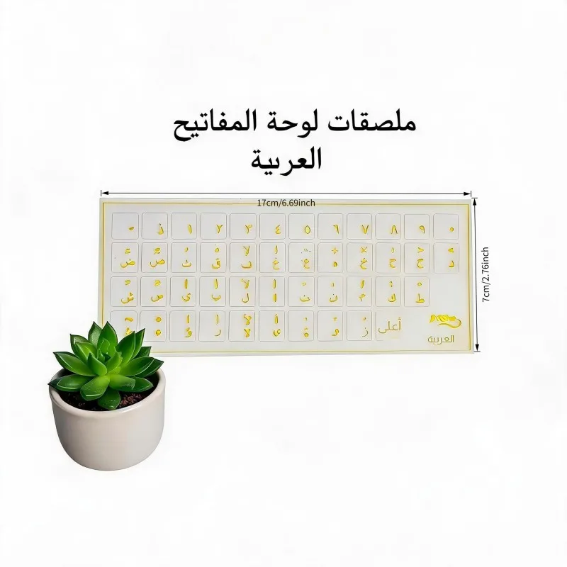 Universal Arabic Transfer Keyboard Stickers Peel-and-Stay Letters Waterproof Matte PVC Key Labels For Notebook Desktop Computer