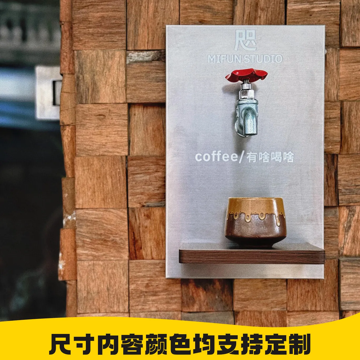 Faucet decoration coffee shop fun atmosphere layout coffee mouth sign advertisement custom door plate art installation