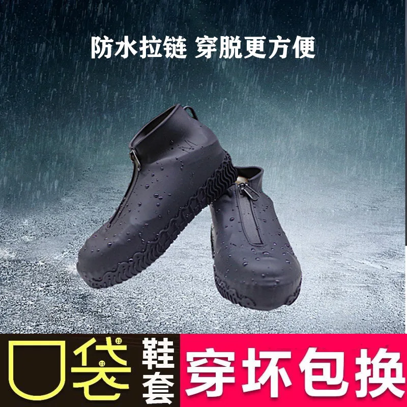 Silicone Waterproof Shoe Covers, Slip-resistant Rubber Rain Boot Overshoes, Outdoor Rainy Day Accessories, S, M, L, 1 Pair