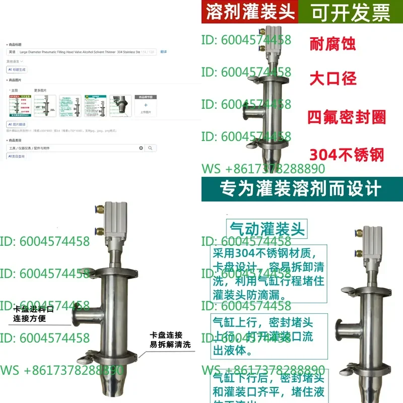 Large Diameter Pneumatic Filling Head Valve Alcohol Solvent Thinner 304 Stainless Steel PTFE Corrosion Resistance