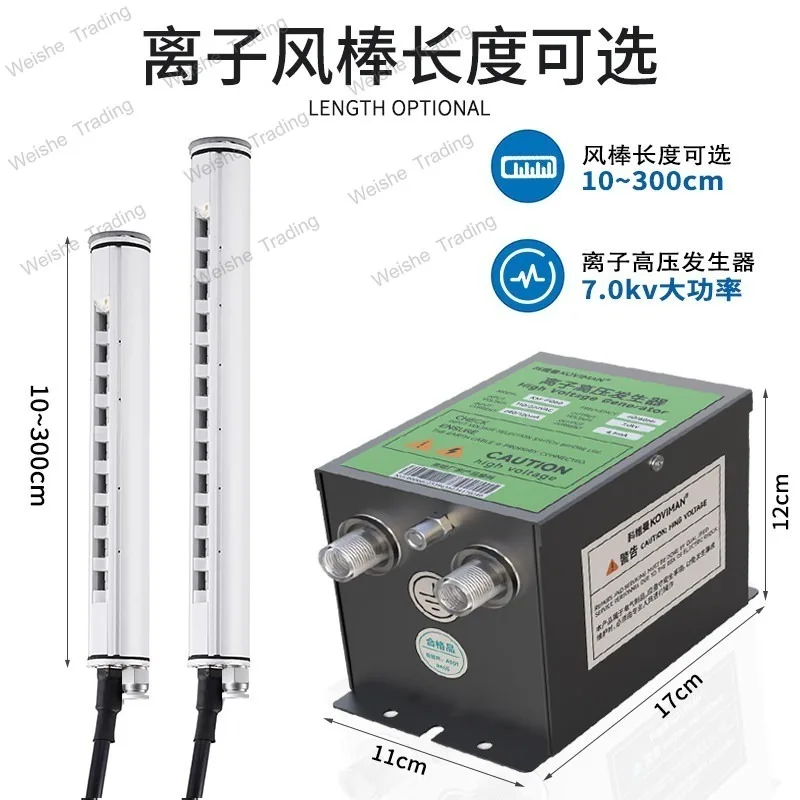 In addition to static ion air rod Industrial equipment Printing film bag making machine Dust rod