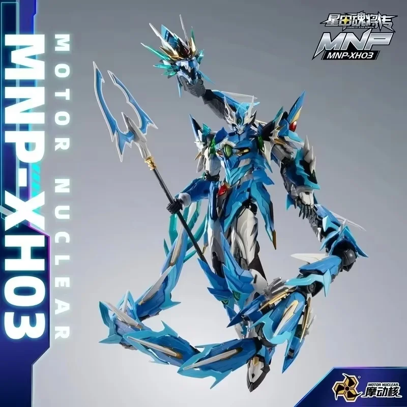 نموذج هيكل عظمي من خليط معدني من Motor Nuclear Assemble - مجموعة ألعاب روبوت متحركة هدية للأولاد مع موضوع التنين #1