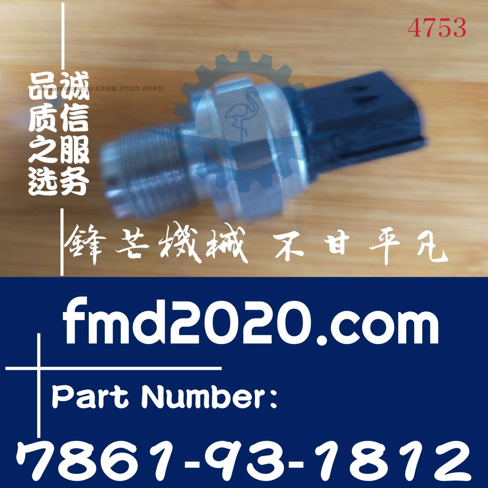 Excavator accessories PC70-8, 228US-3, 270-8 High Pressure sensor 7861-93-1812