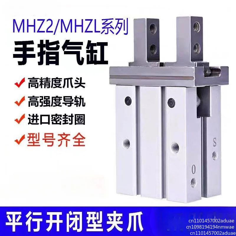 Pneumatic finger cylinder stroke extension MHZL2 parallel jaw MHZ2-10D/16D/20/25D/32D/40D