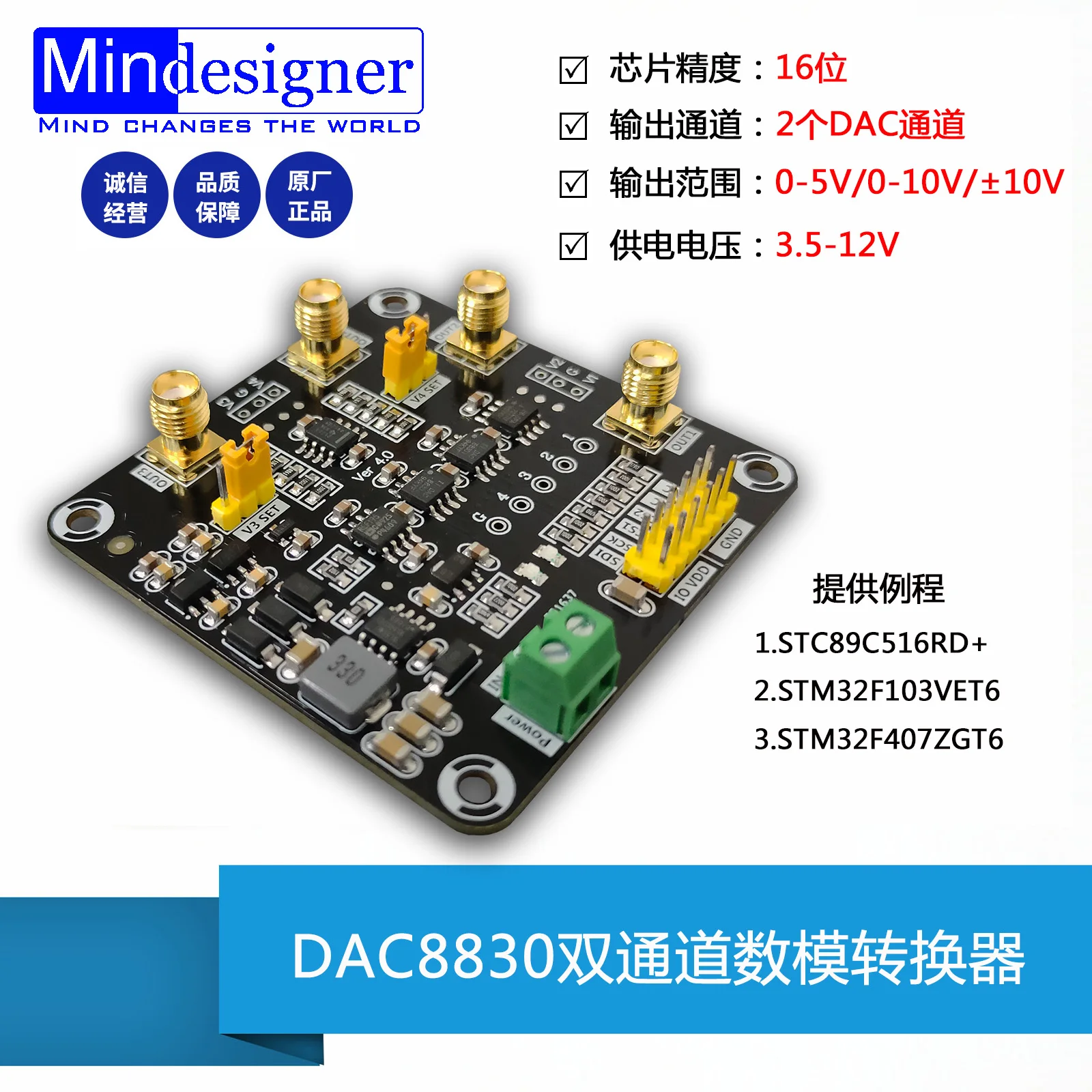 

Dac8830 Dual 16 Bit DAC 0-5V 0-10V Plus Minus 10V