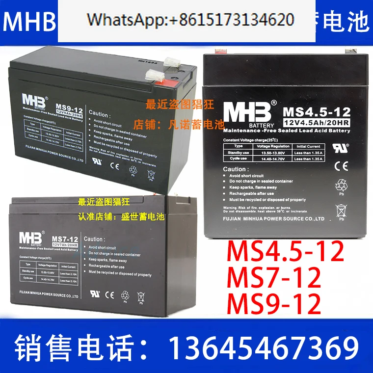 

MS4.5 MS7 MS9-12 Elevator UPS12v4.5ah7ah12v9ah Battery