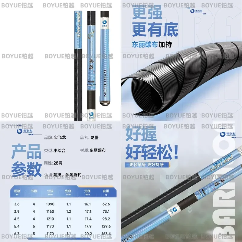Ultra Light Hard Carbon Fishing Rod for Crucian Carp Silver Carp Bighead Comprehensive Tackle Gear